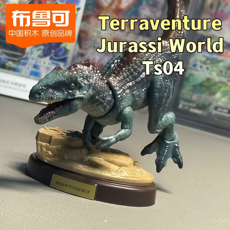 Dinosaur Figurine Set - Original Blokees Terraventure Jurassi World Ts04