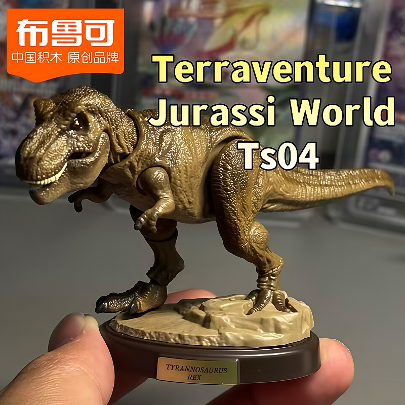 Original Blokees Terraventure  - Dinosaur Figurine Set recension och pris
