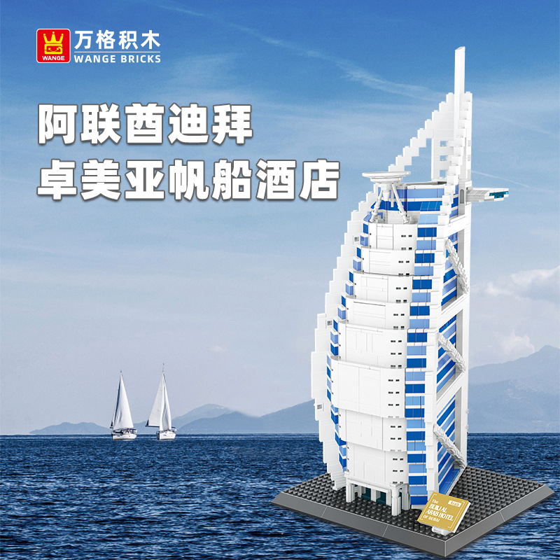 Burjal Arab Hotel Bricks Model - Kids Toys Dubai recension och pris