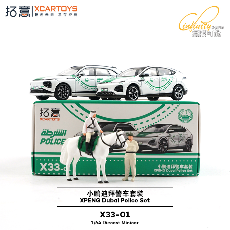 XCARTOYS 1/64 XPENG Dubai Poli - Kids Toys Dubai recension och pris