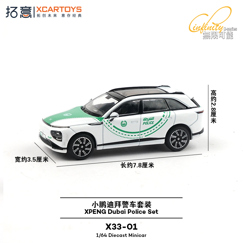 XCARTOYS 1/64 XPENG Dubai Poli - Kids Toys Dubai recension och pris