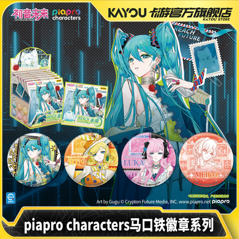 Kayou Original  Hatsune Miku P - Kids Toys Resale recension och pris
