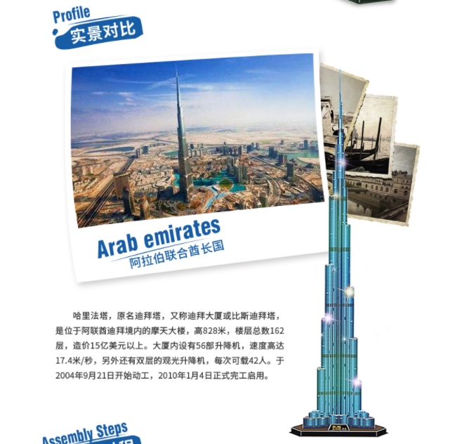 3d Puzzles 1.5m Dubai Burj Kha - Kids Toys Dubai recension och pris