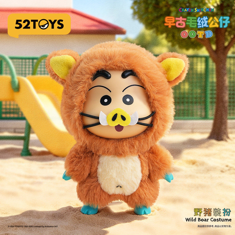 52TOYS Crayon Shin Chan Old Do - Kids Toys Under $10 recension och pris