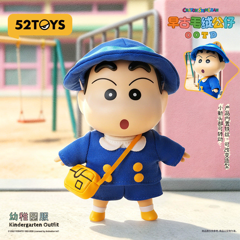 52TOYS Crayon Shin Chan Old Do - Kids Toys Under $10 recension och pris